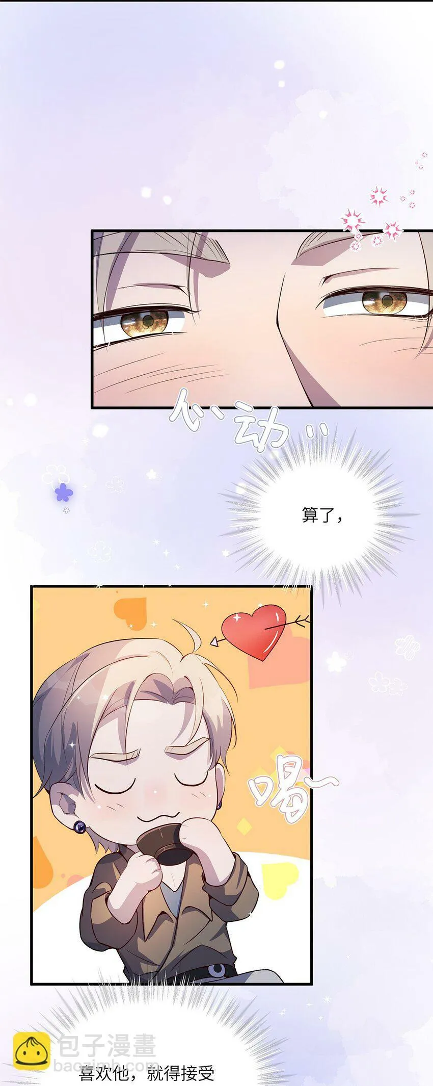 06 以书会友？ 第18页