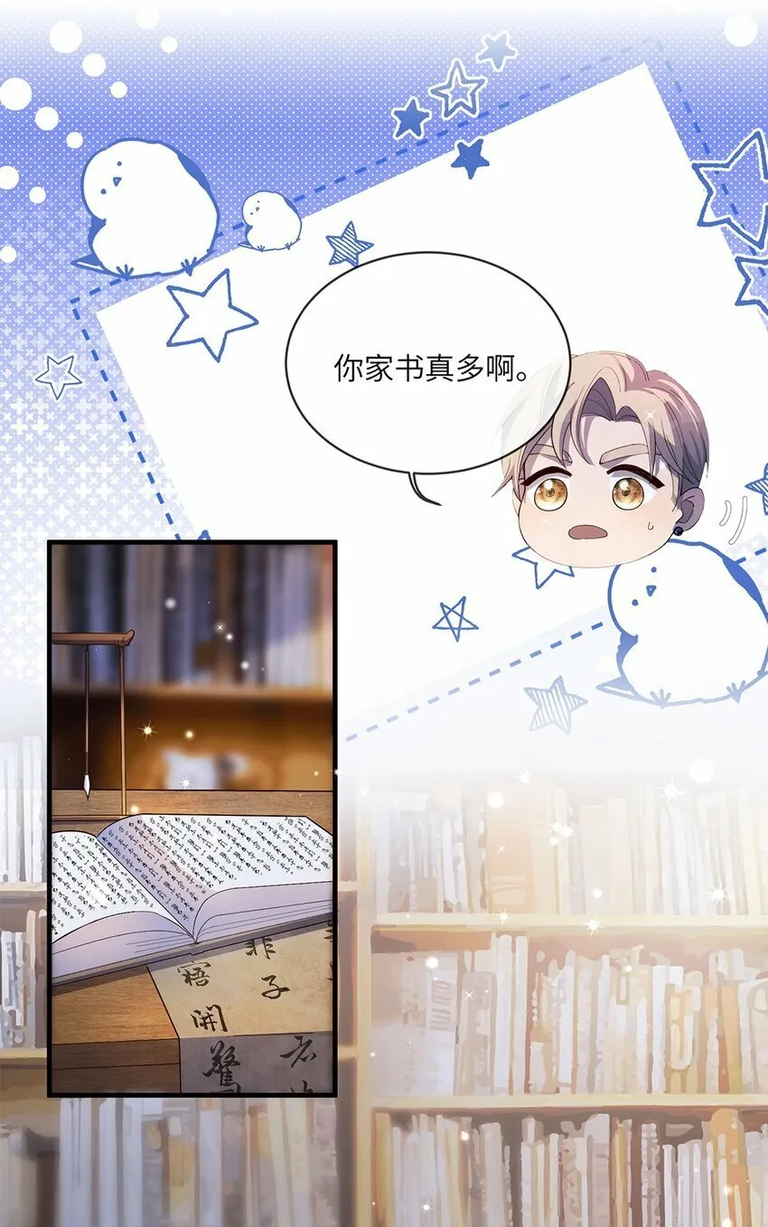 06 以书会友？ 第22页