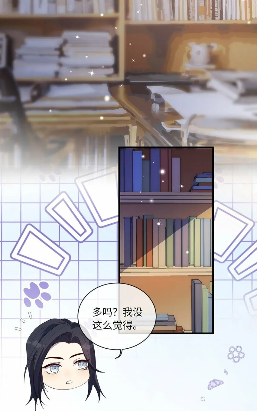06 以书会友？ 第23页