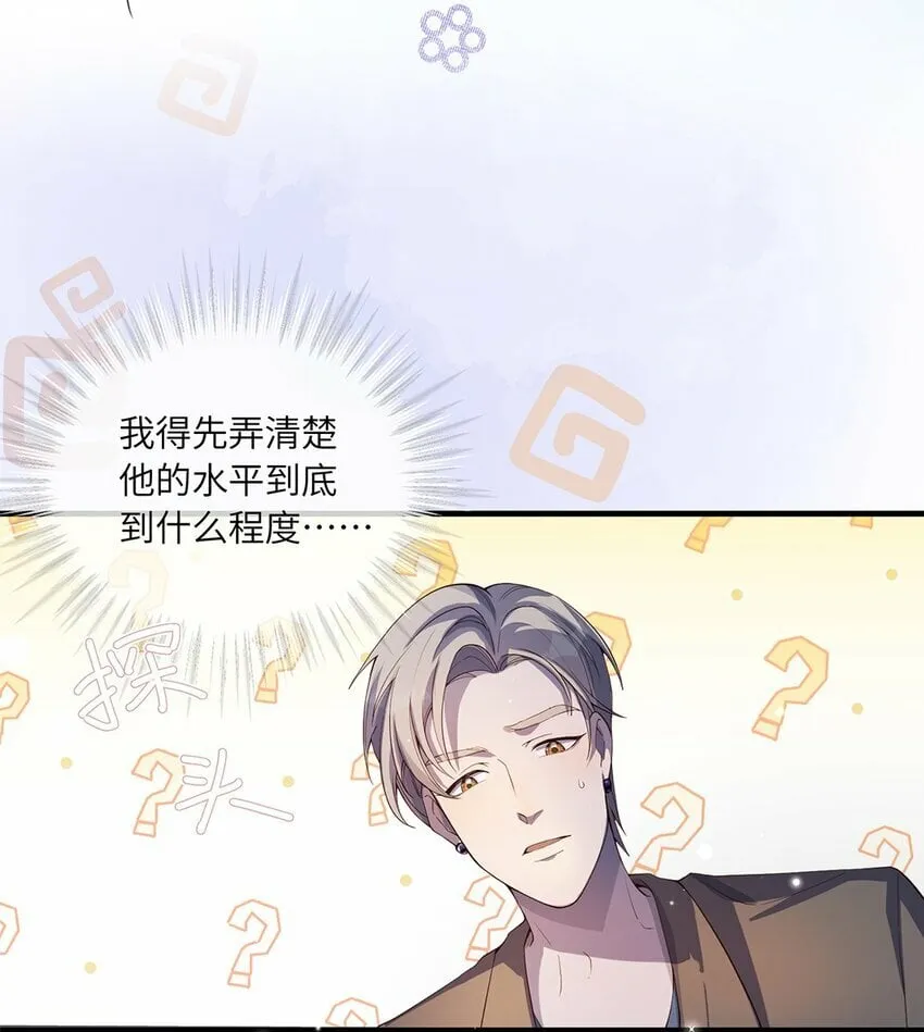 06 以书会友？ 第24页