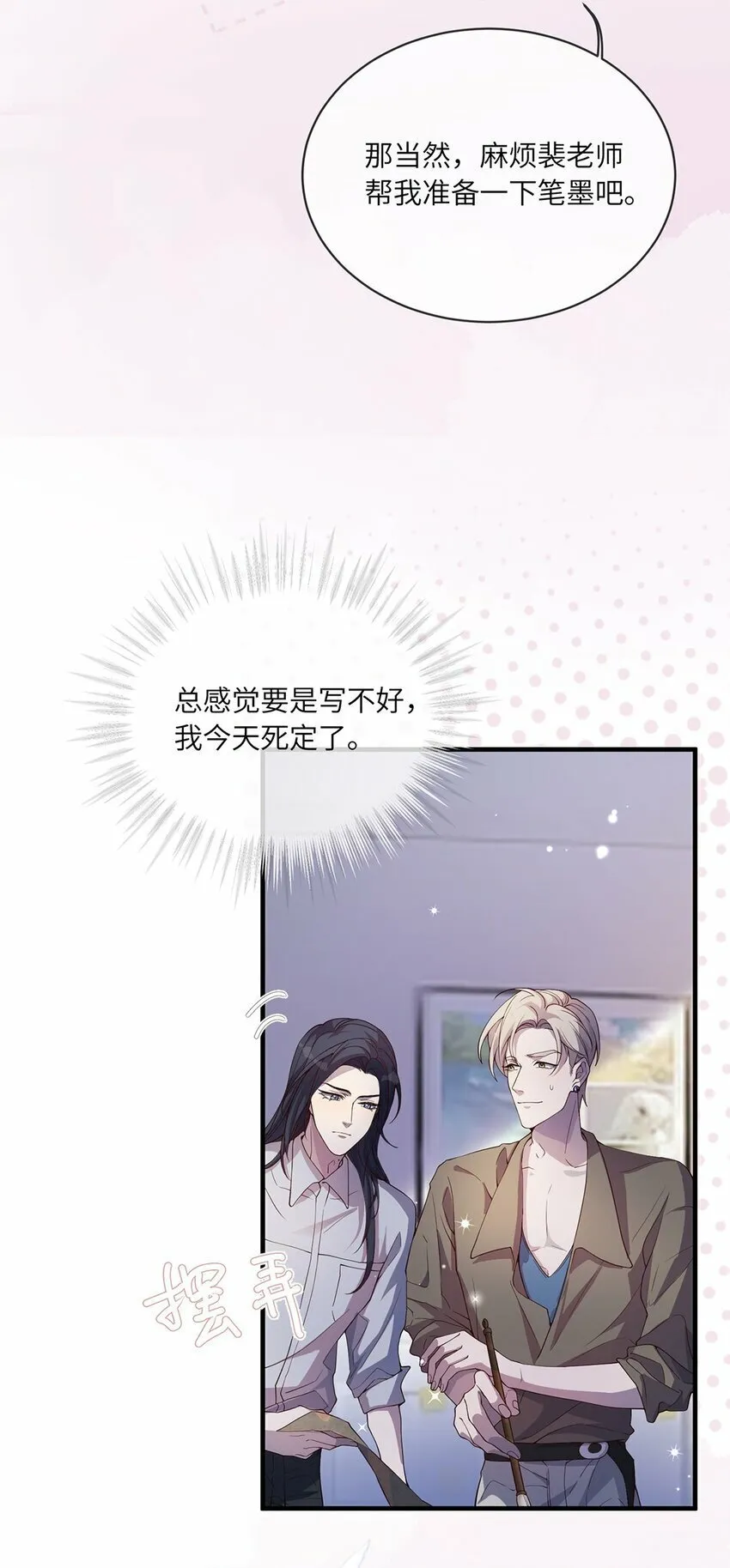 06 以书会友？ 第28页
