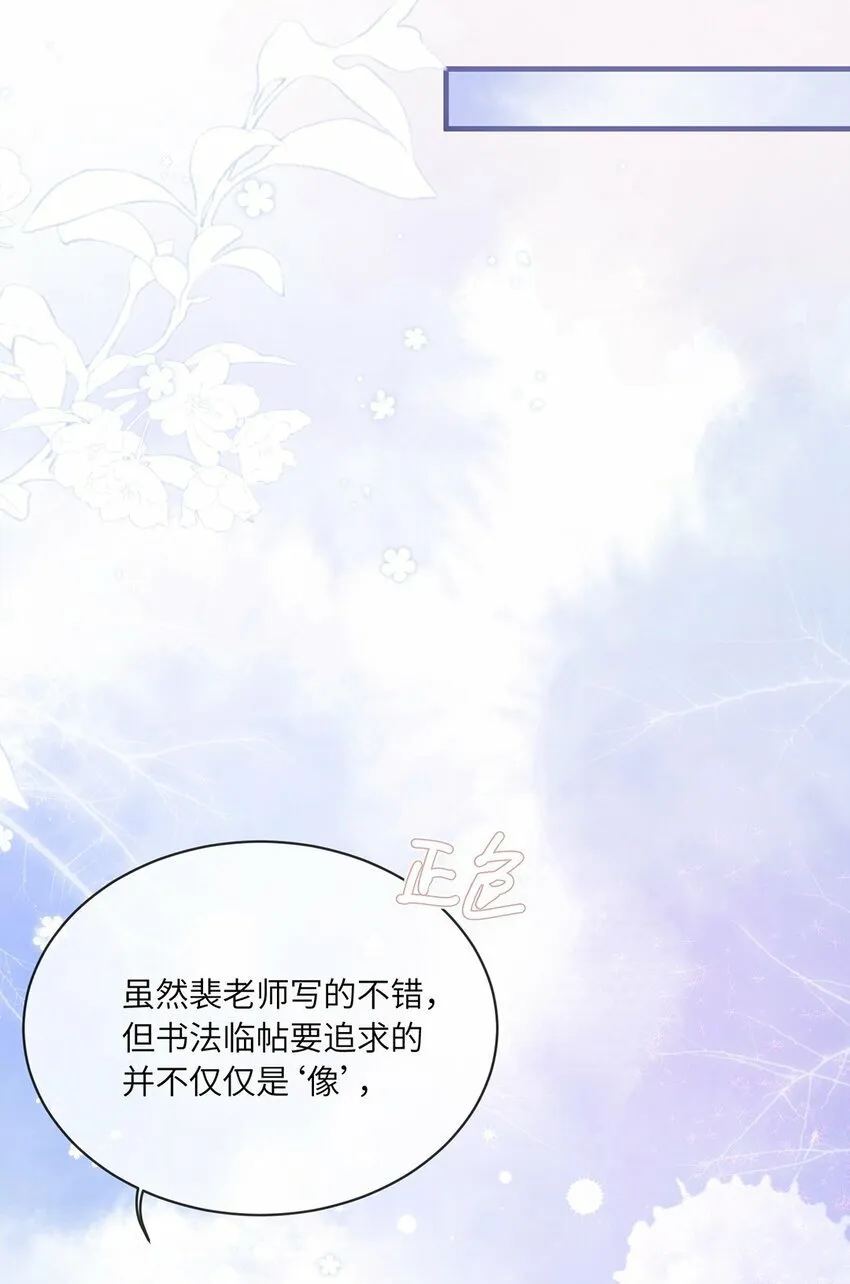 06 以书会友？ 第29页