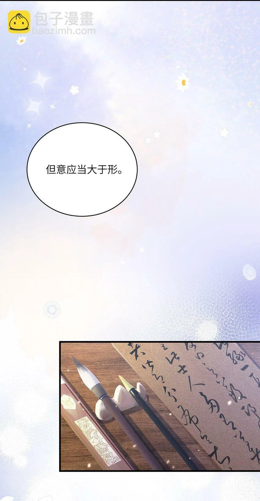 06 以书会友？ 第33页