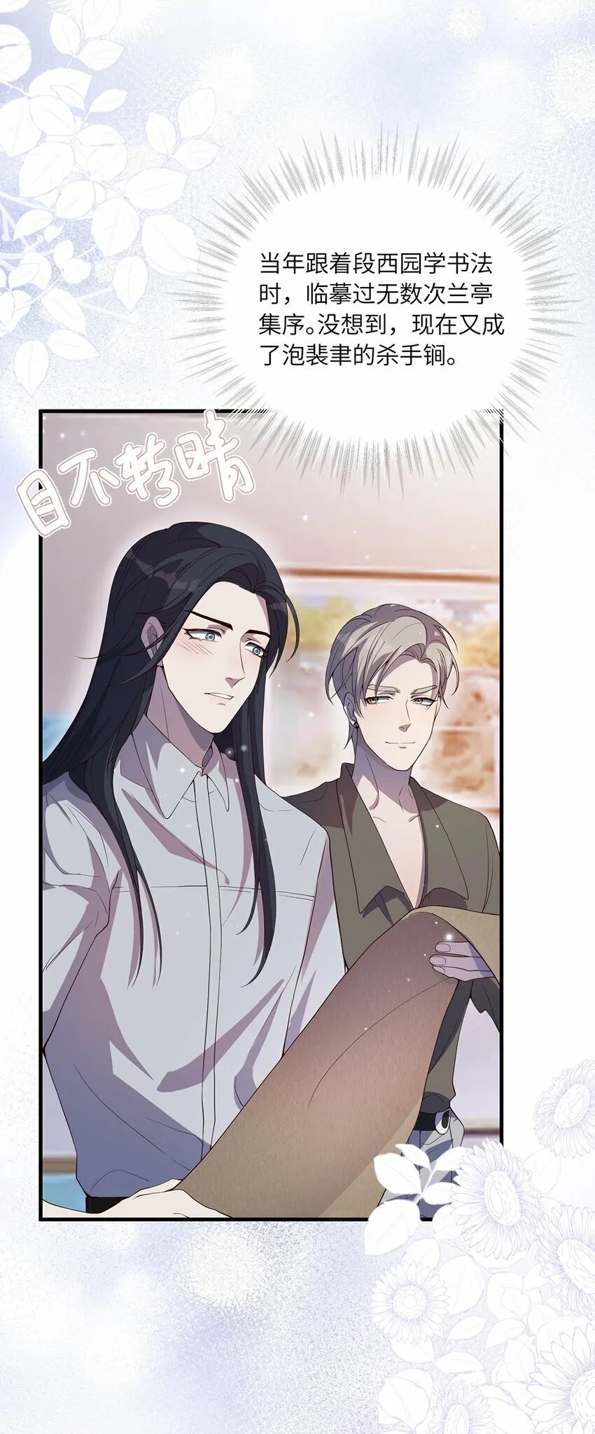 06 以书会友？ 第34页