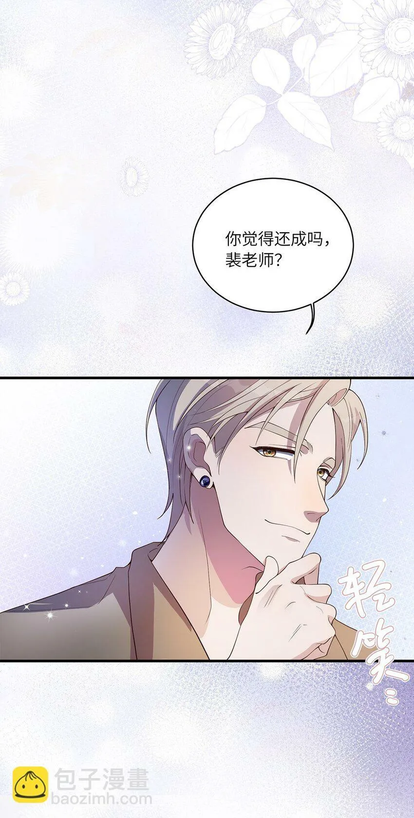 06 以书会友？ 第35页