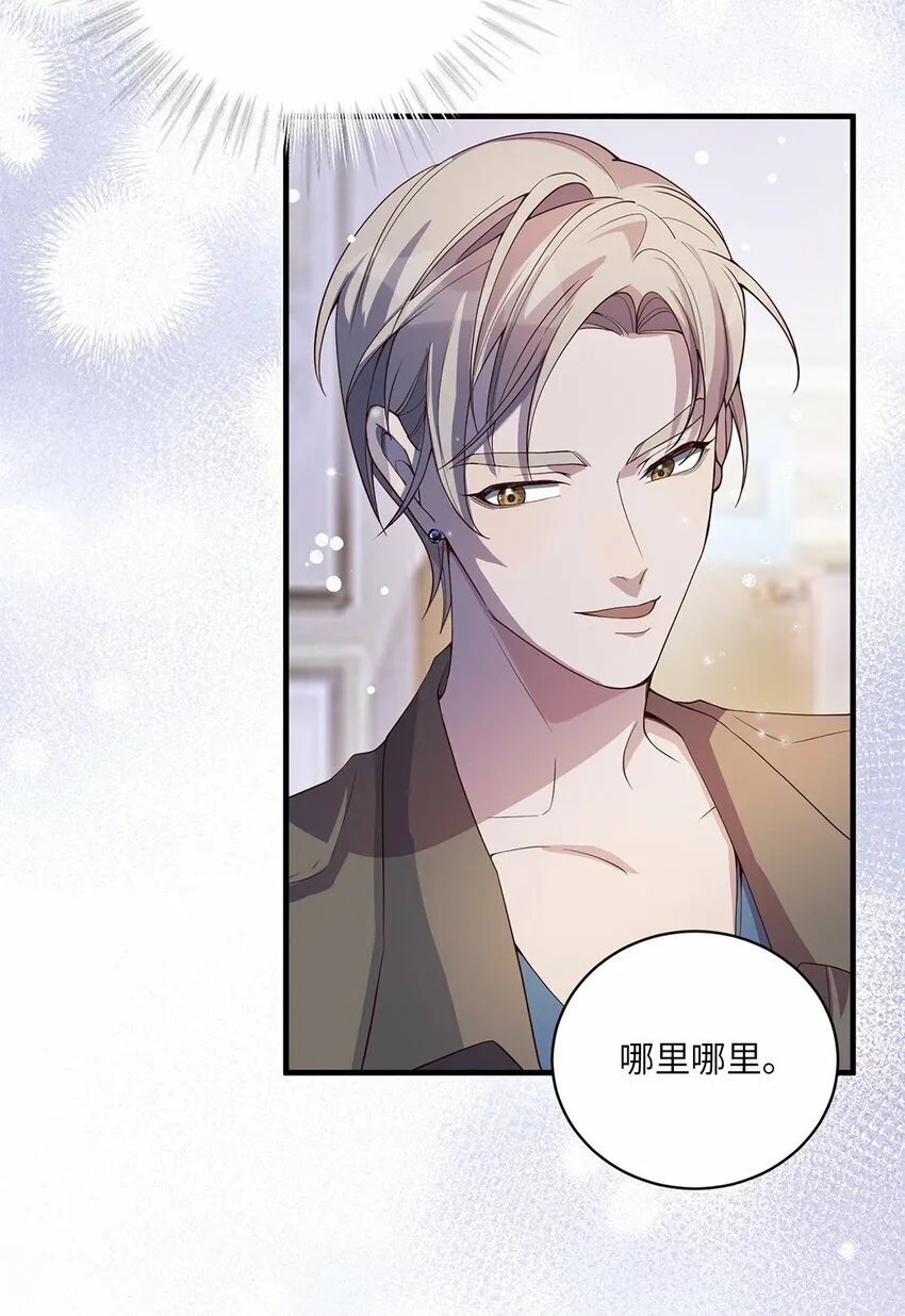 06 以书会友？ 第38页