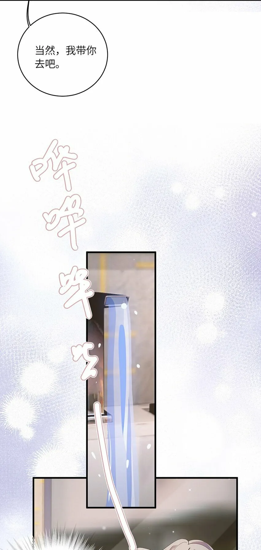 06 以书会友？ 第40页
