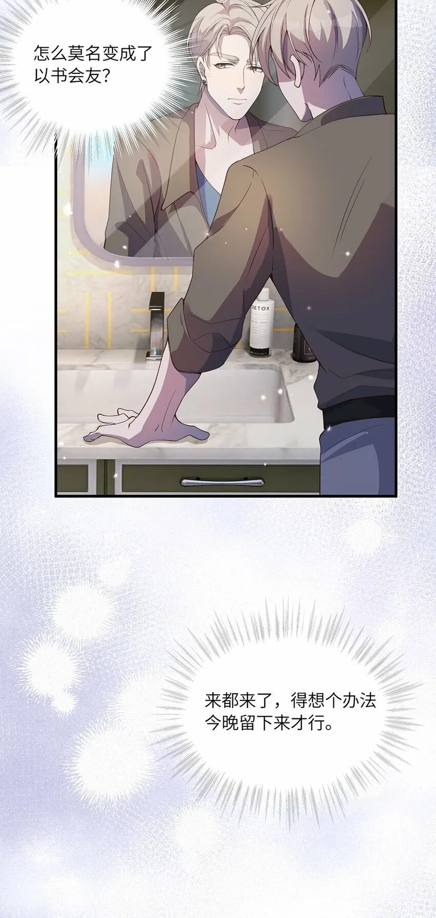 06 以书会友？ 第41页