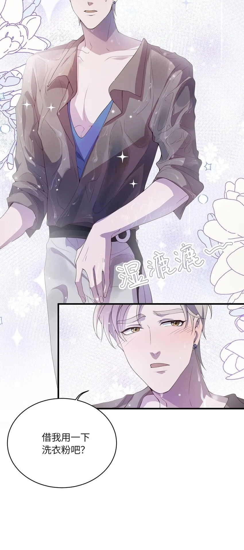 06 以书会友？ 第44页