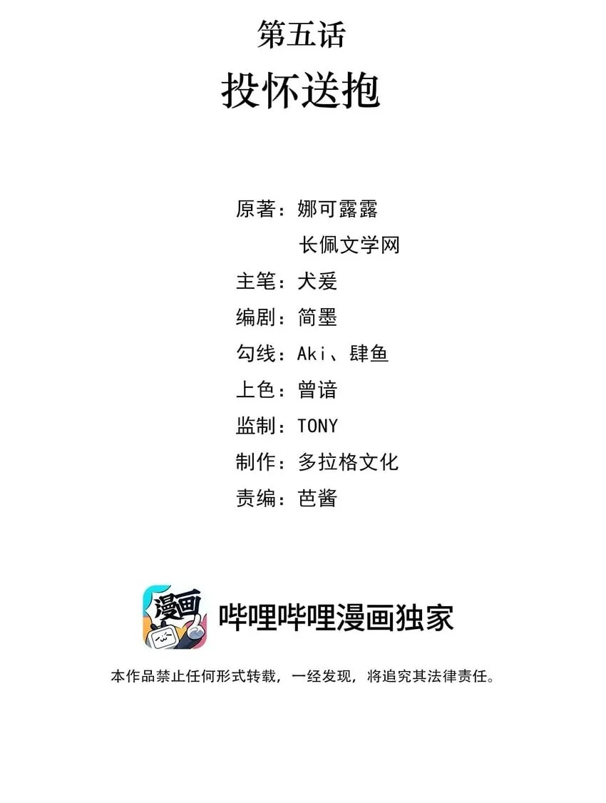 05 投怀送抱？ 第2页