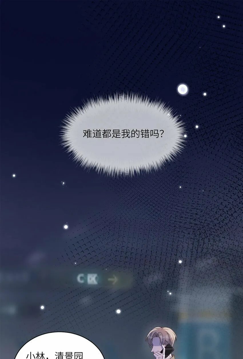 05 投怀送抱？ 第3页