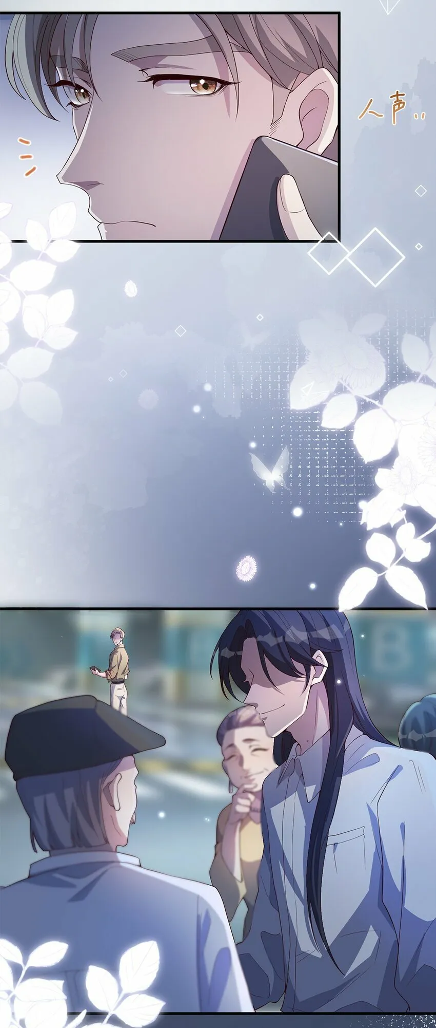 05 投怀送抱？ 第5页