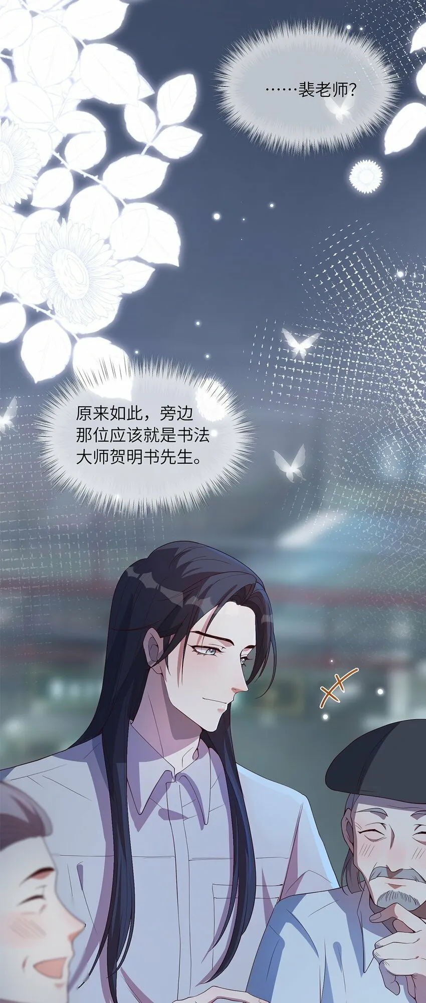 05 投怀送抱？ 第6页