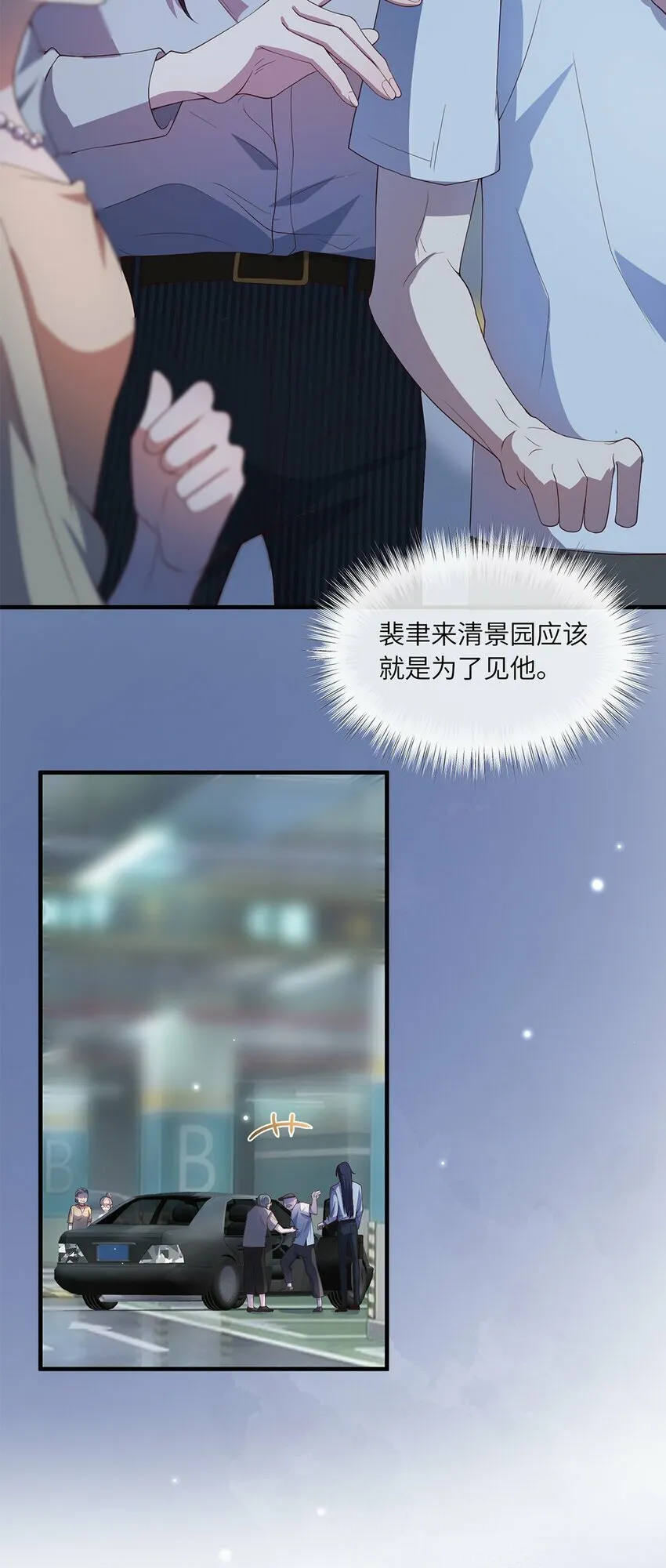 05 投怀送抱？ 第7页