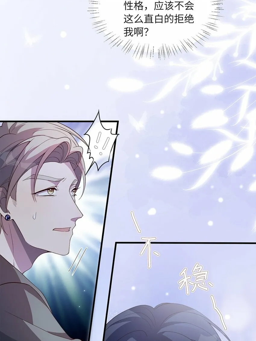 05 投怀送抱？ 第12页