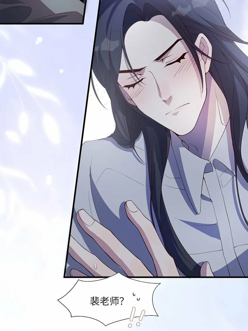 05 投怀送抱？ 第13页
