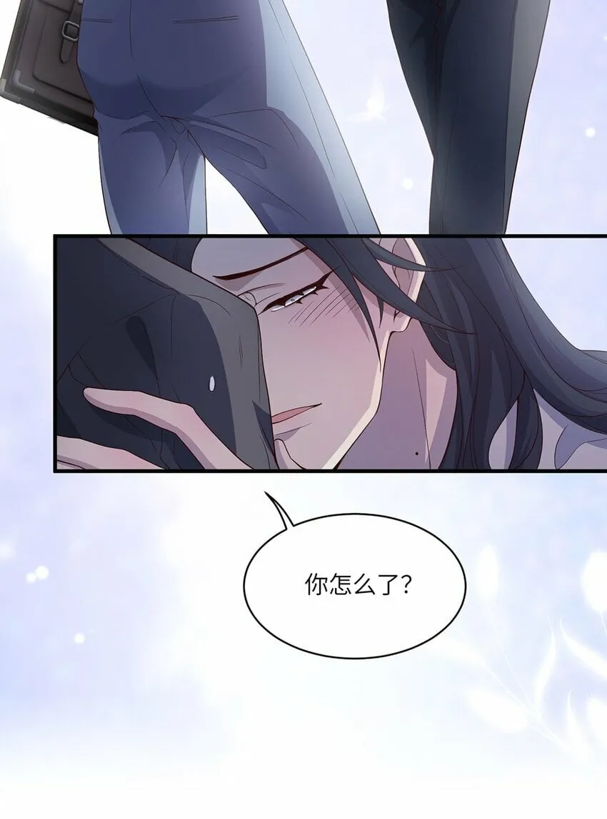 05 投怀送抱？ 第15页