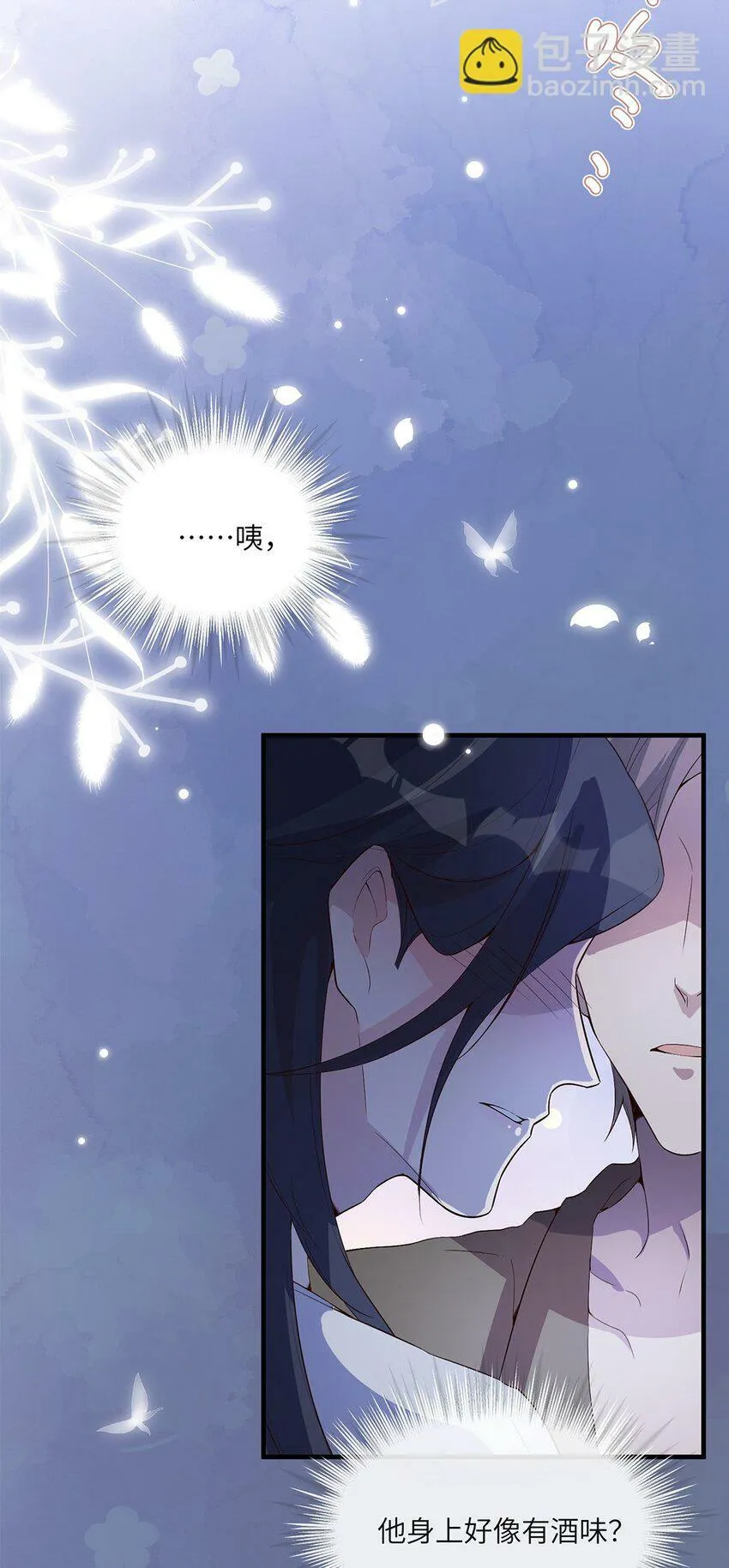 05 投怀送抱？ 第17页