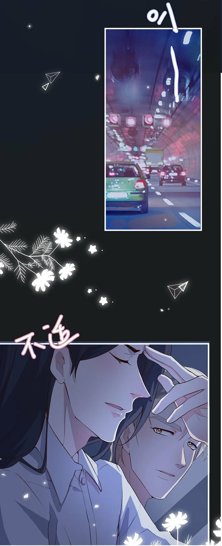 05 投怀送抱？ 第23页