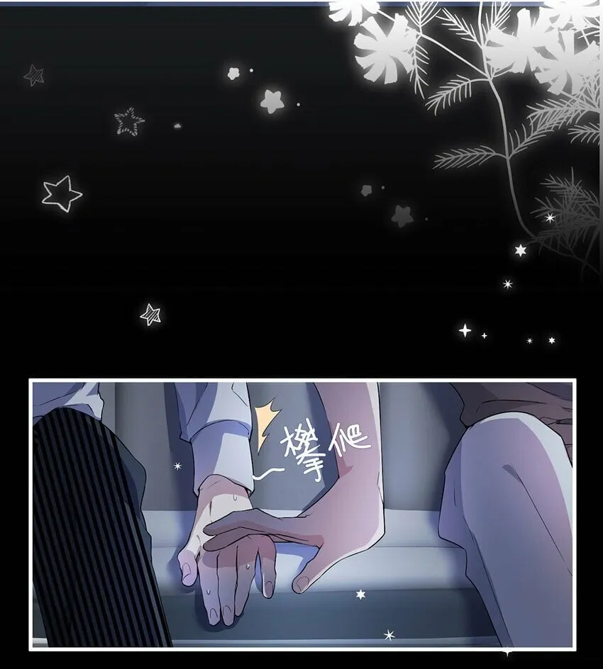 05 投怀送抱？ 第24页