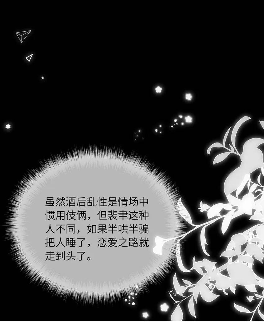 05 投怀送抱？ 第26页