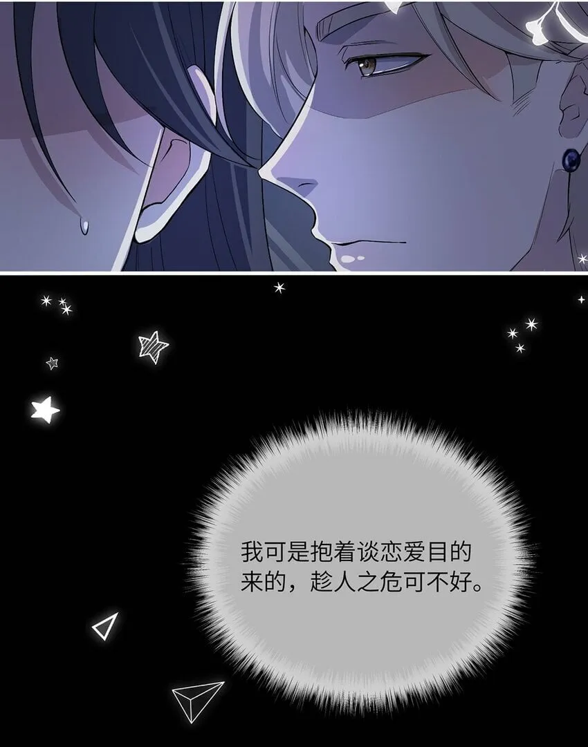 05 投怀送抱？ 第27页
