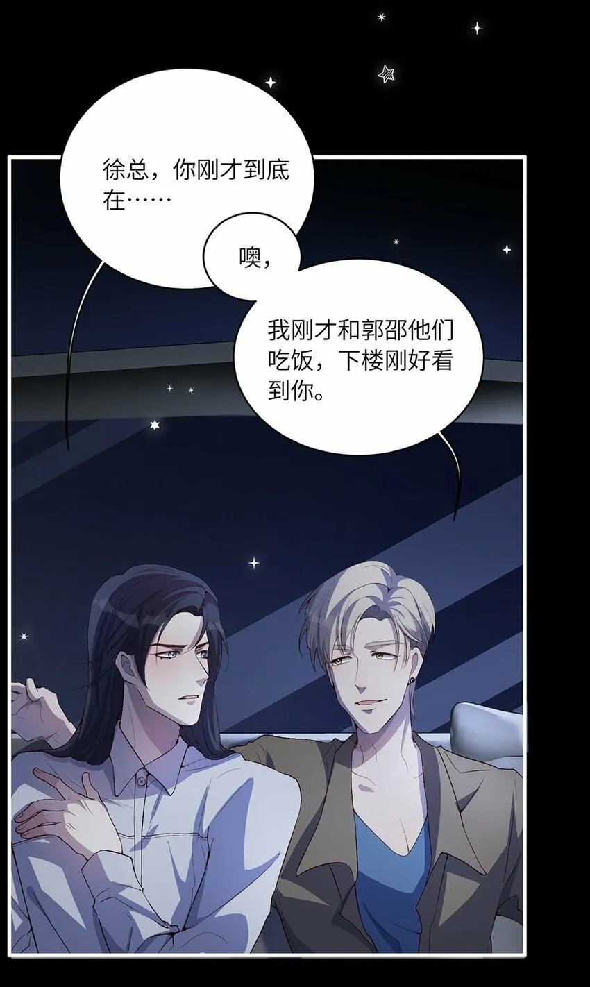 05 投怀送抱？ 第29页