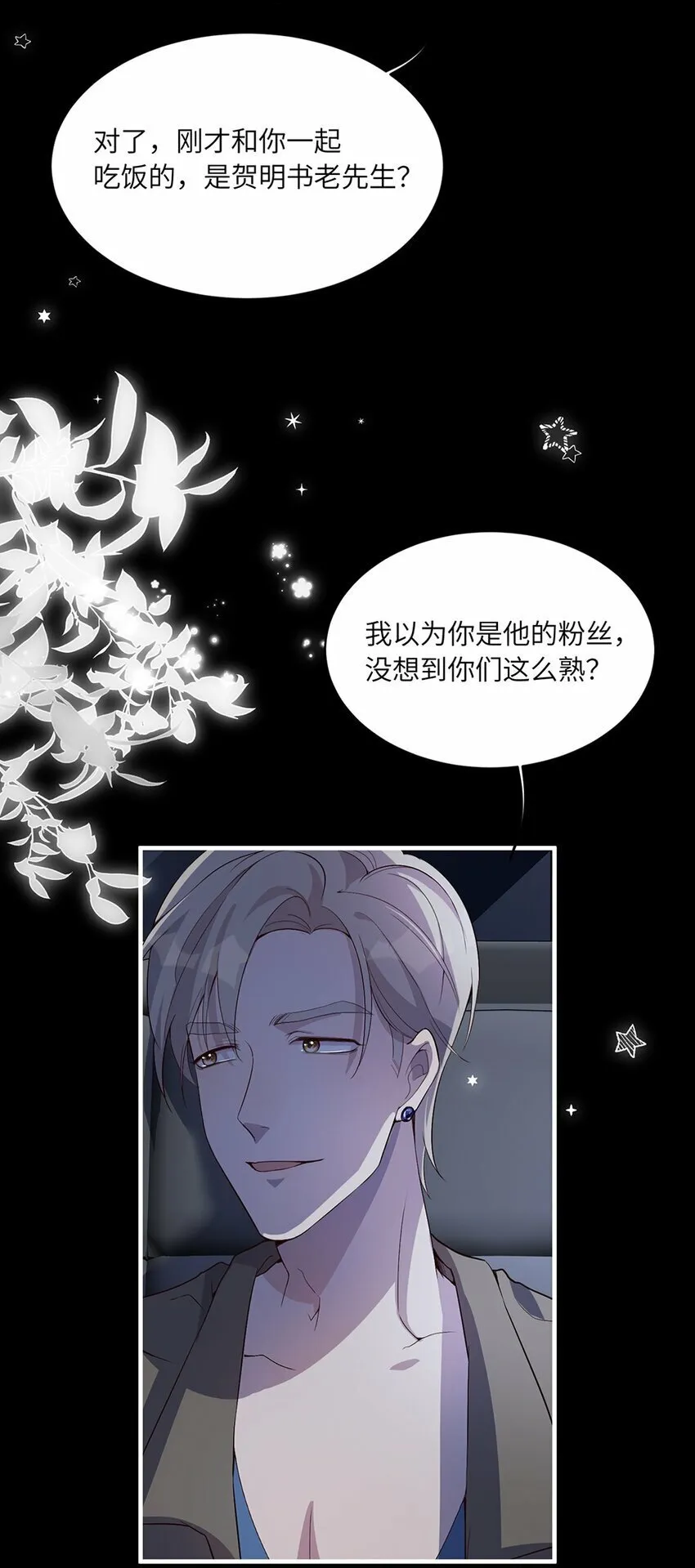 05 投怀送抱？ 第30页