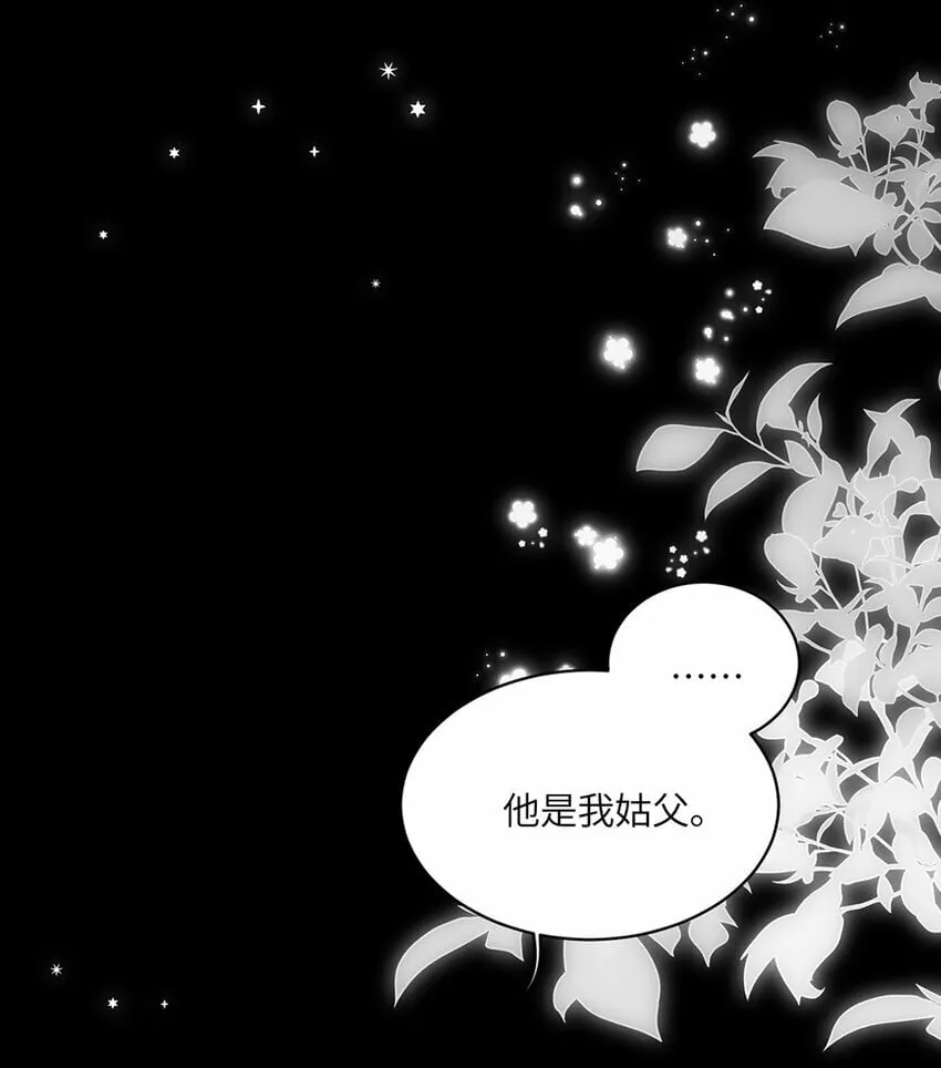 05 投怀送抱？ 第31页