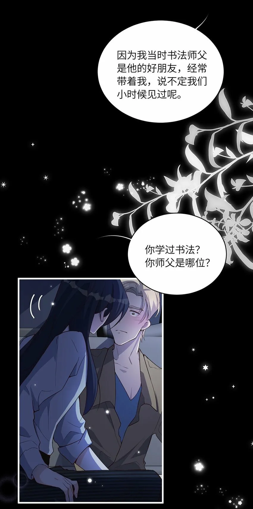05 投怀送抱？ 第34页