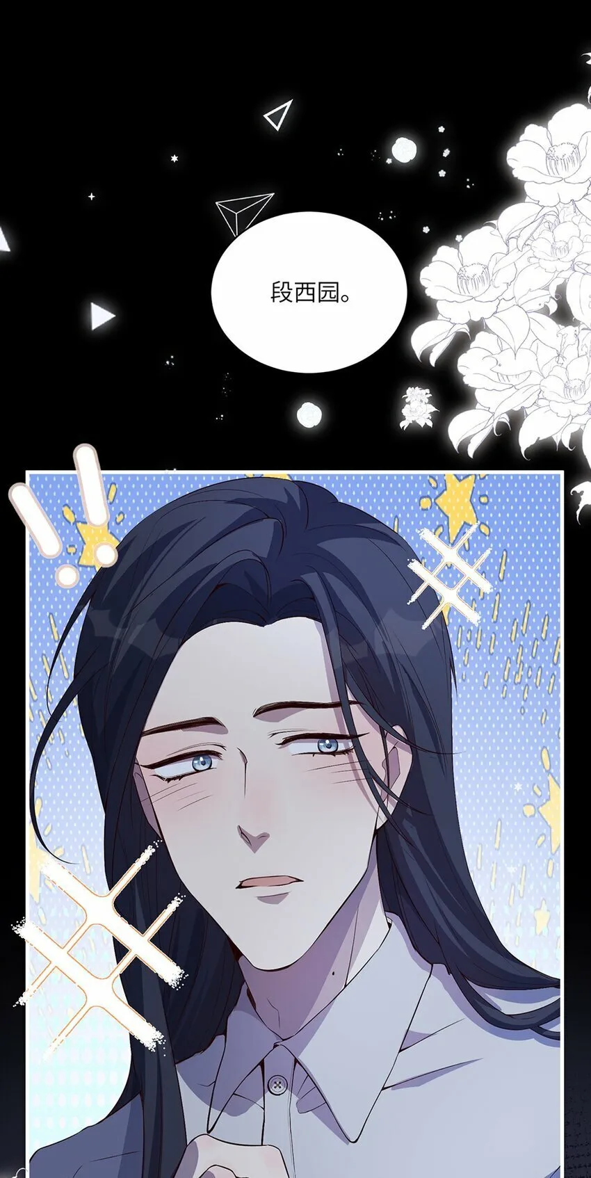 05 投怀送抱？ 第36页