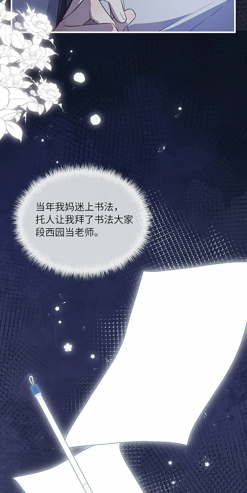 05 投怀送抱？ 第37页