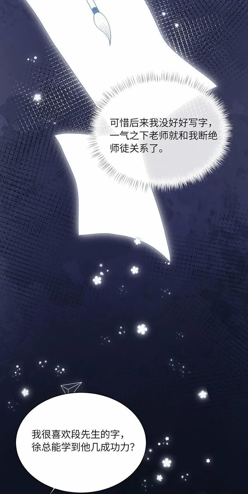 05 投怀送抱？ 第38页