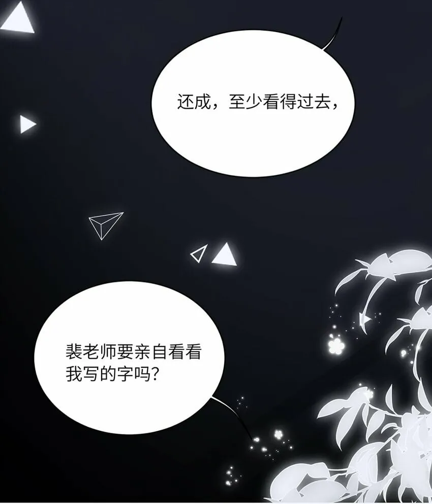 05 投怀送抱？ 第40页