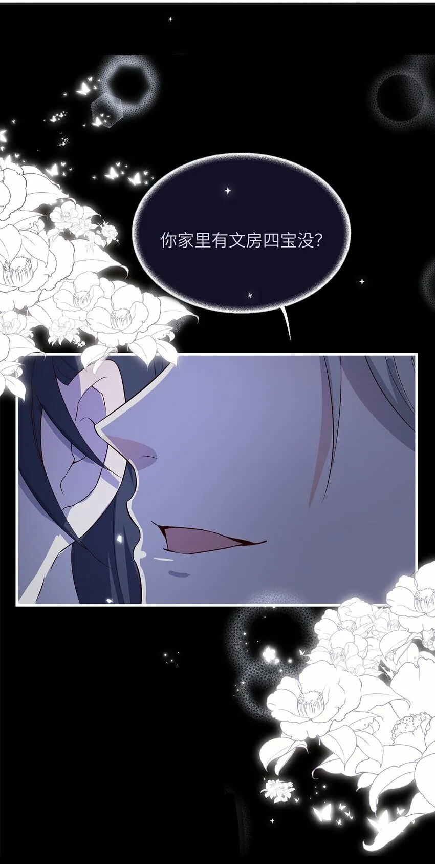 05 投怀送抱？ 第42页
