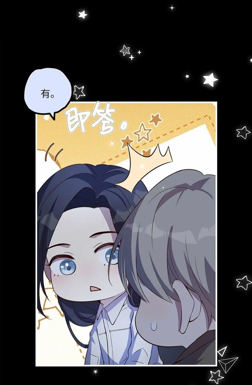 05 投怀送抱？ 第43页
