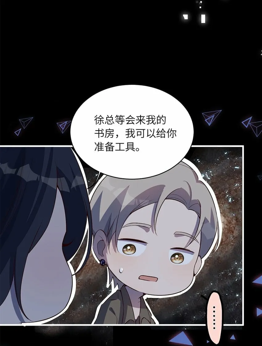 05 投怀送抱？ 第44页