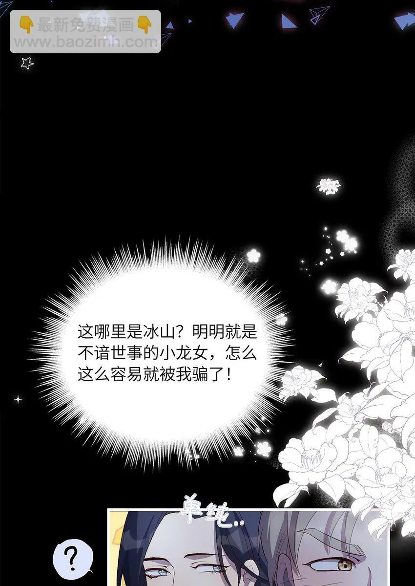05 投怀送抱？ 第45页