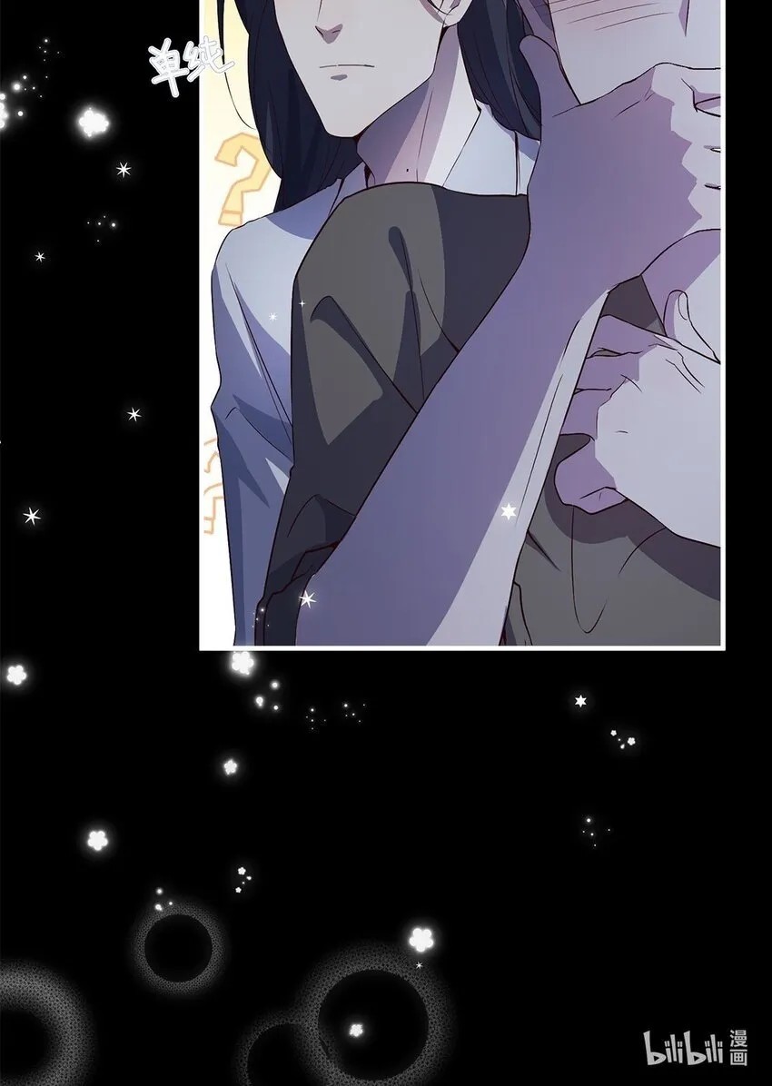 05 投怀送抱？ 第46页