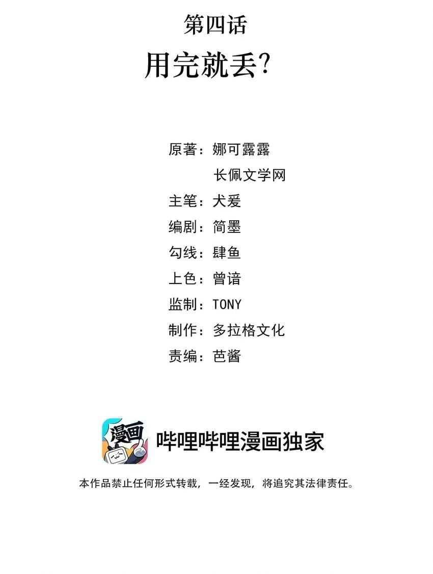 04 用完就丢？ 第2页