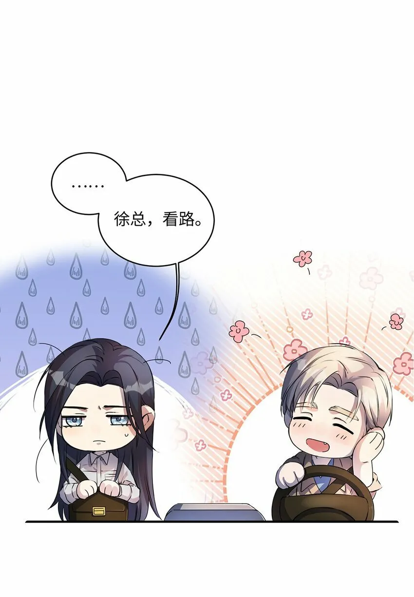 04 用完就丢？ 第3页