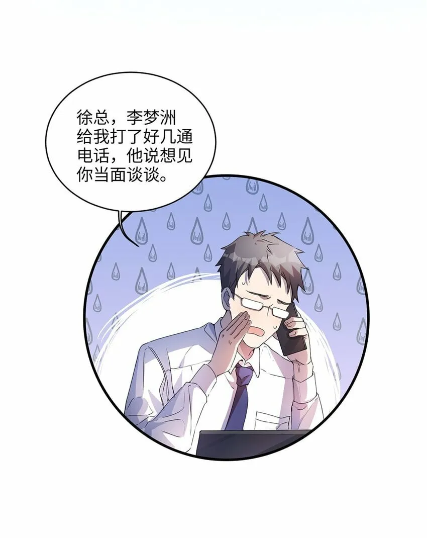 04 用完就丢？ 第8页