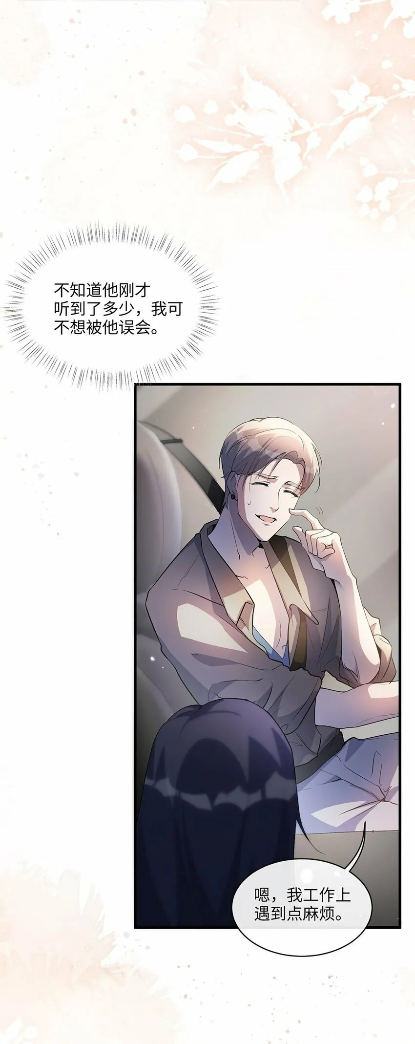 04 用完就丢？ 第17页
