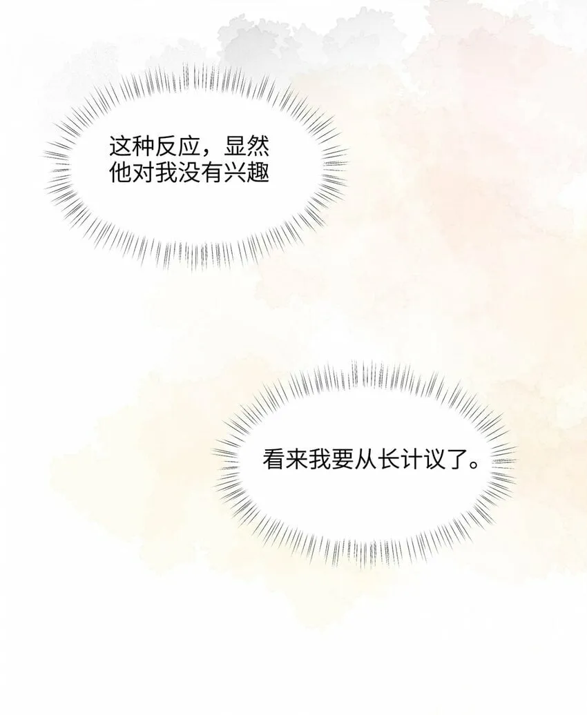 04 用完就丢？ 第19页