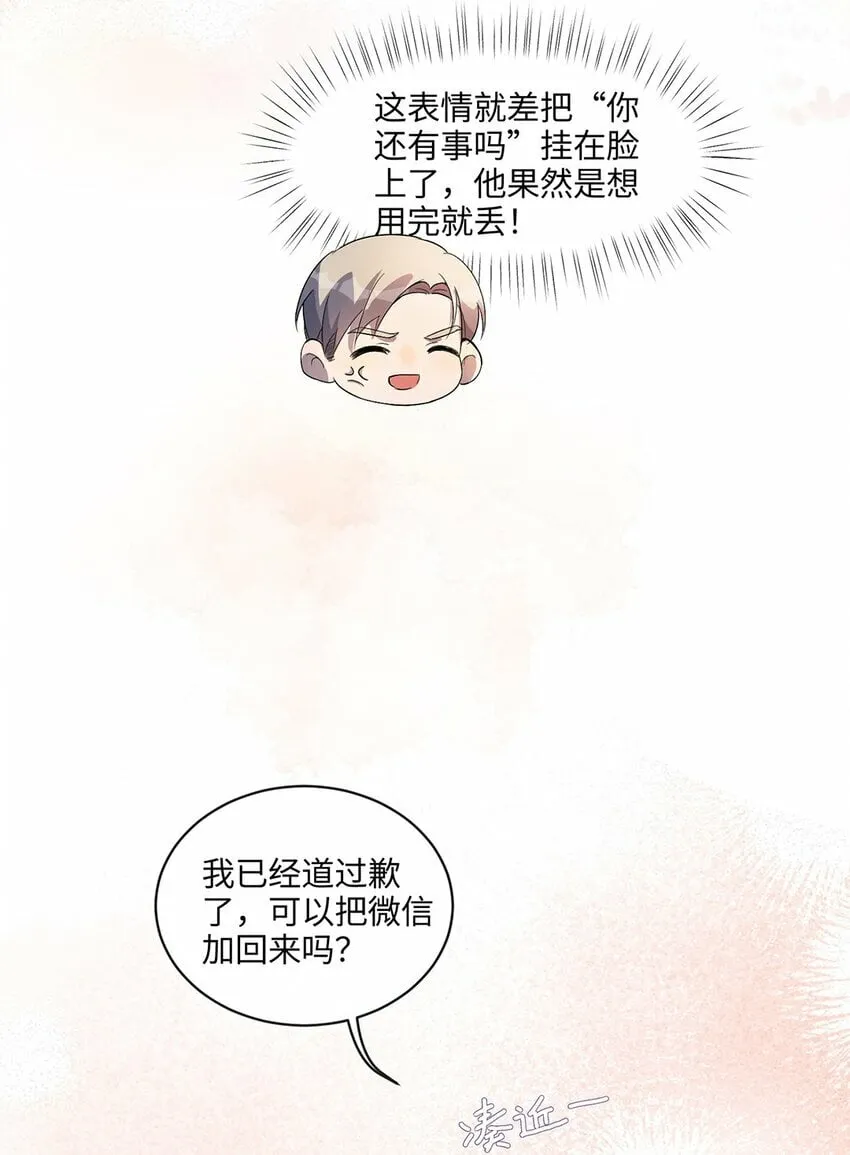04 用完就丢？ 第23页