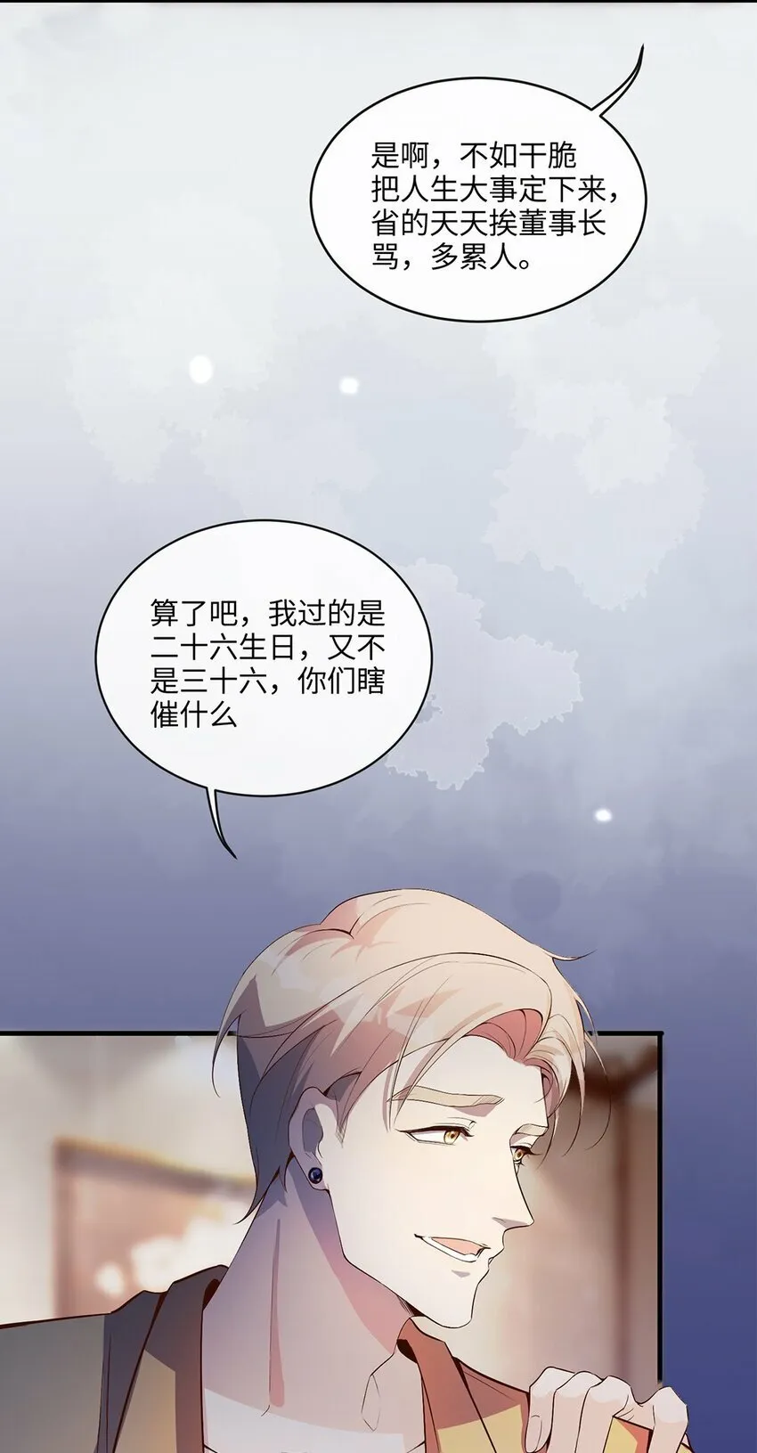 04 用完就丢？ 第29页