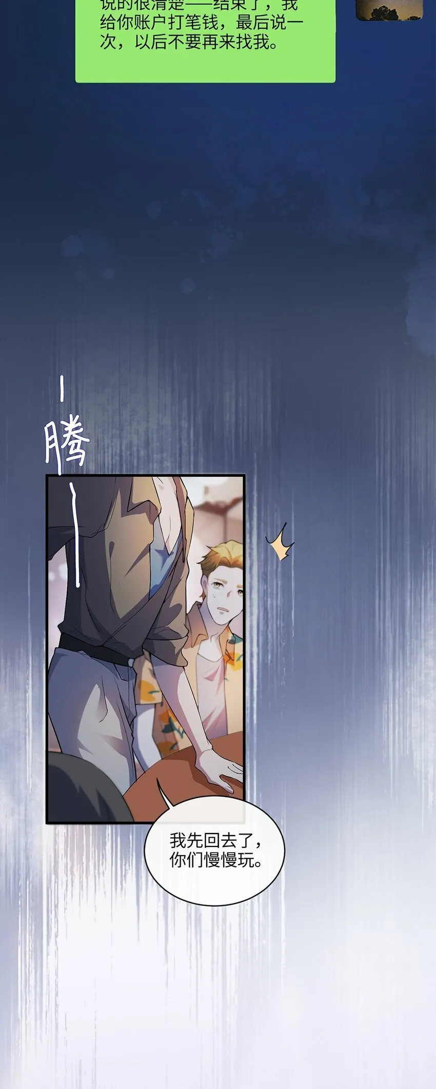 04 用完就丢？ 第36页