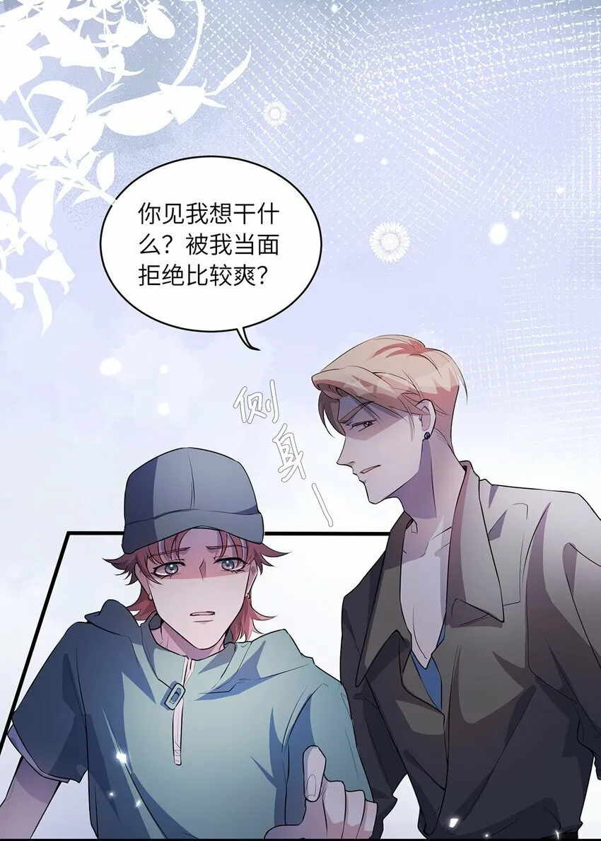 04 用完就丢？ 第43页