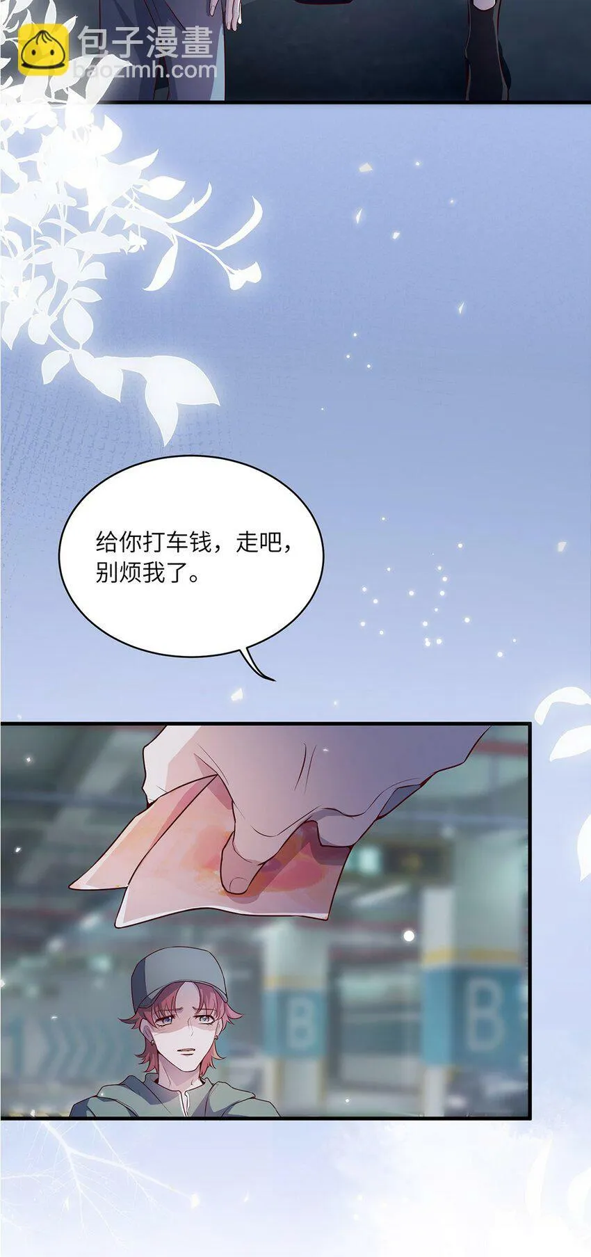 04 用完就丢？ 第48页