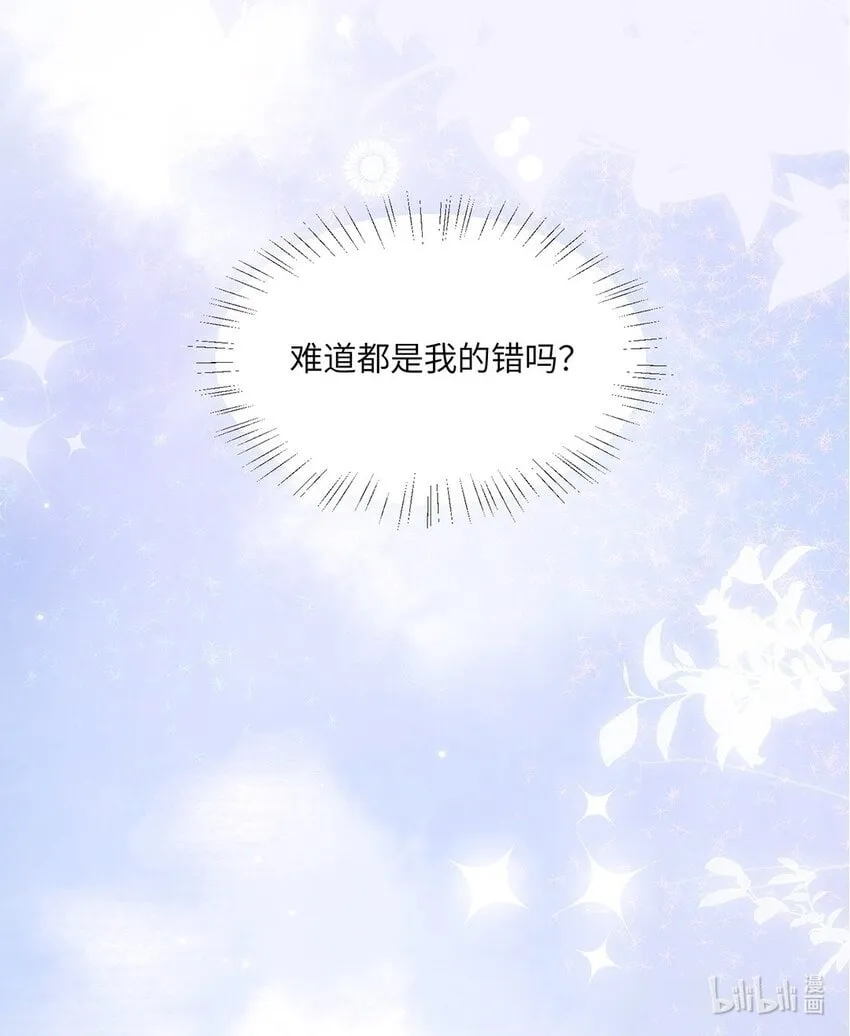 04 用完就丢？ 第53页